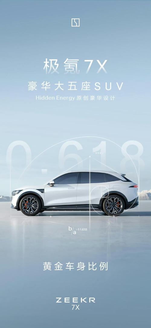 重庆314雪佛兰的品牌故事与传播，极氪X紧凑型SUV的时尚与科技